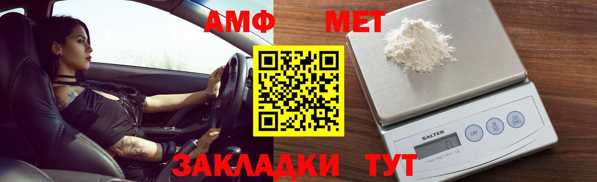 АМФЕТАМИН Розовый  АМФ  Елец  Вход с VPN 