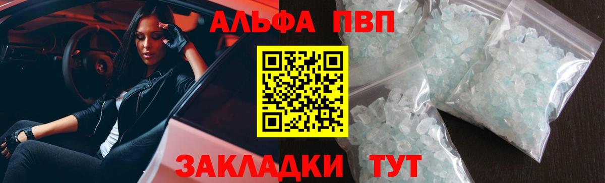 Елец  A-PVP Crystall  A PVP Соль  Alpha PVP  APVP СК  Вход с VPN 