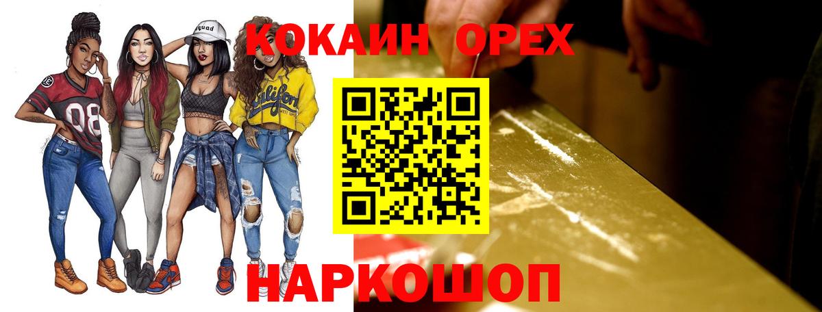 Елец  COCAIN Колумбийский  COCAIN Эквадор  Вход с VPN 
