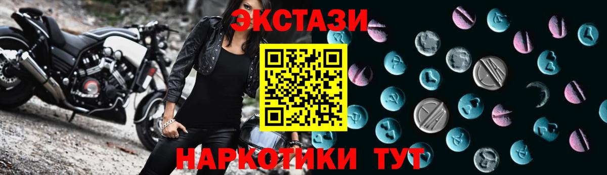 Елец  Ecstasy  Вход с VPN  Экстази ешки  закладки  Экстази Philipp Plein 