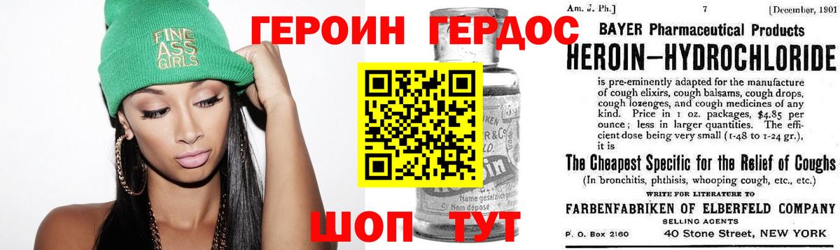 ГЕРОИН  ГЕРОИН герыч  Вход с VPN  Елец 
