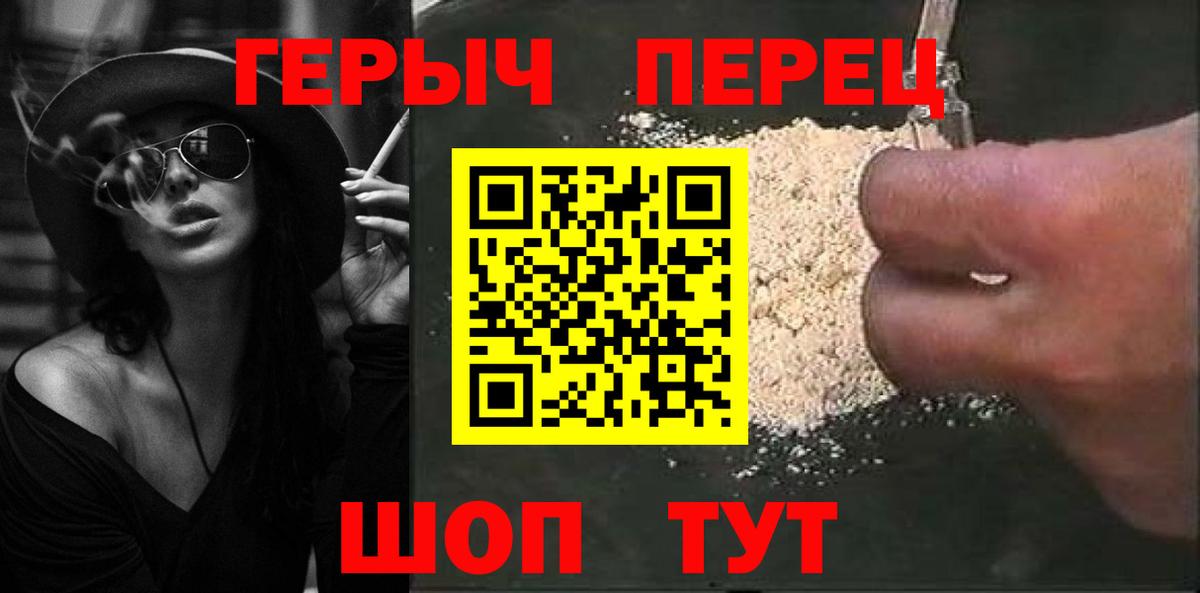 Героин афганец Елец