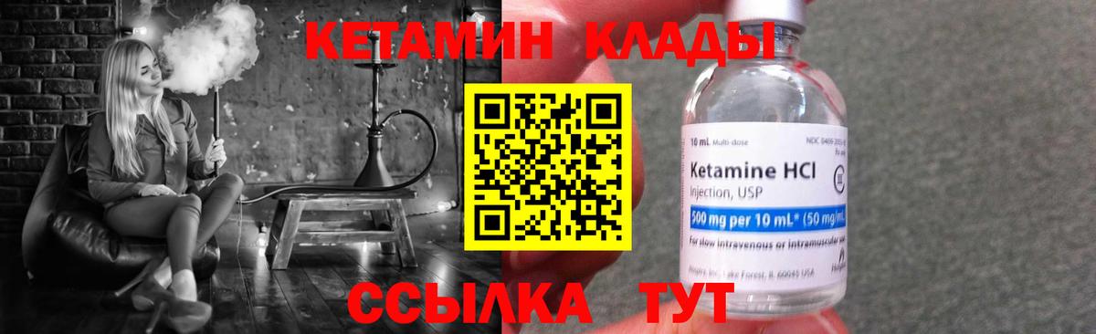КЕТАМИН ketamine  КЕТАМИН VHQ  Елец  Вход с VPN 