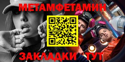 метамфетамин Коммунар