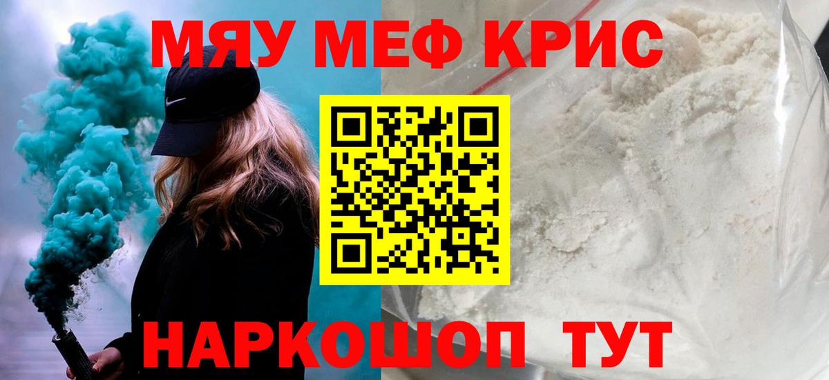 Елец  Мефедрон  МЯУ-МЯУ кристаллы  купить   МЯУ-МЯУ mephedrone  Вход с VPN 