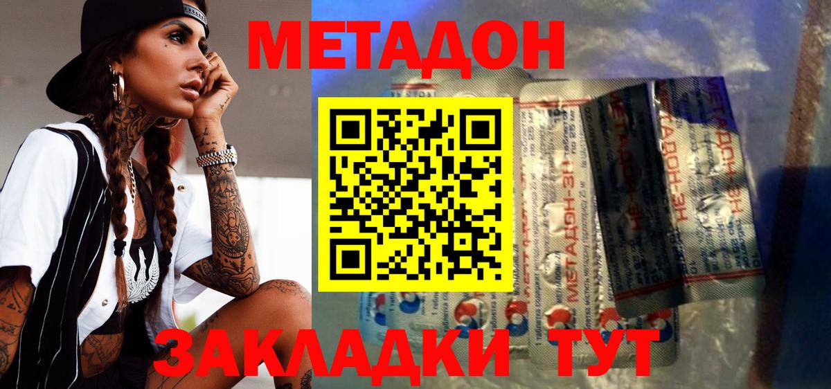 Елец  Метадон VHQ  Вход с VPN 