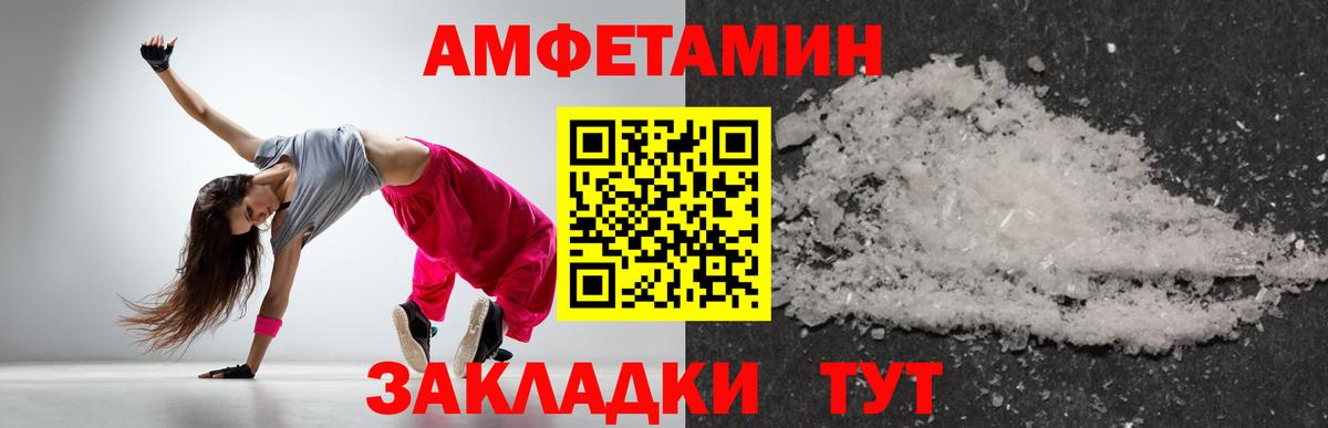МЕТАМФЕТАМИН винт  МЕТАМФЕТАМИН винт  Вход с VPN  Елец 