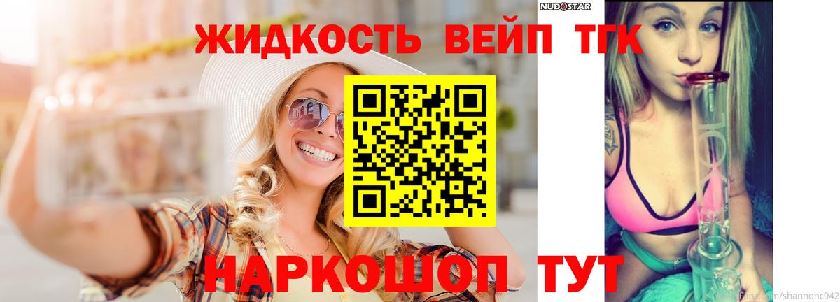 Елец  ТГК гашишное масло  Вход с VPN  Дистиллят ТГК вейп с тгк 