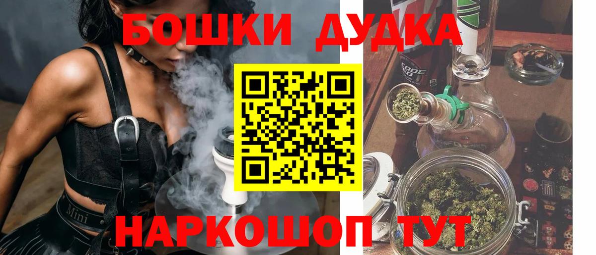 Бошки марихуана план  Бошки марихуана планчик  Елец  Вход с VPN 